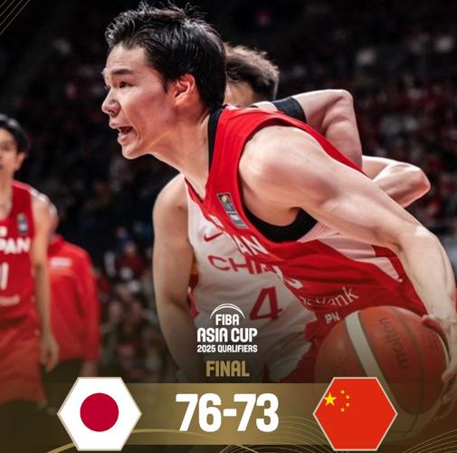 中国对日本男篮比赛时间