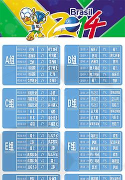 巴西友谊赛赛程表